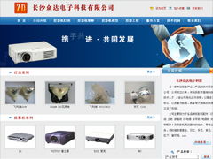 网站经典案例展示 湖南智和网络的技术服务与创意设计