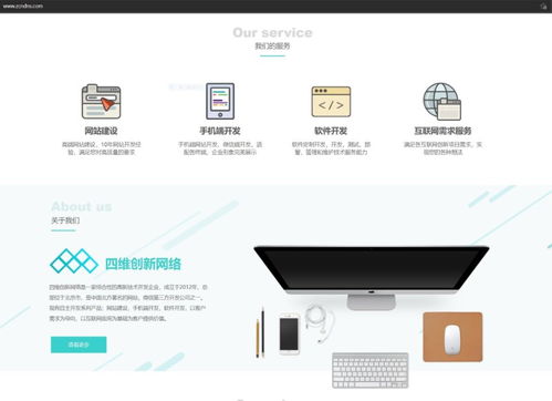 图——北京专业的网络建站服务 您高性价比的网站建设与推广选择